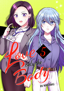 Love Only the Body (5) 電子書籍版