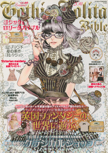 Gothic&Lolita Bible vol.40 電子書籍版