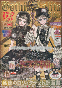 Gothic&Lolita Bible vol.41 電子書籍版