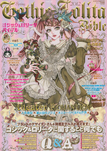 Gothic&Lolita Bible vol.43 電子書籍版