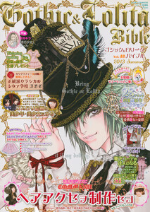 Gothic&Lolita Bible vol.48 電子書籍版