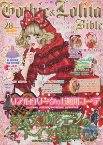 Gothic&Lolita Bible vol.49 電子書籍版