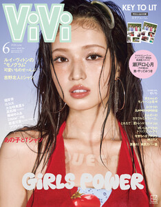ViVi 2026年 6月号