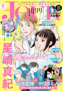 JOUR 2026年6月号