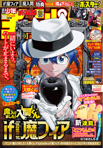 週刊少年チャンピオン 2026年28号