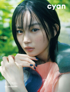 cyan issue 46 autumn 2026 yu miyazaki 電子書籍版