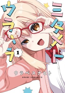 ミタメトウラハラ (1)