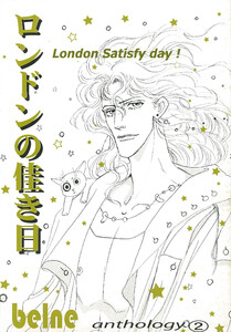 ロンドンの佳き日 採録 2 電子書籍版