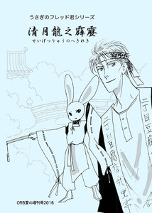 清月龍之霹靂 電子書籍版