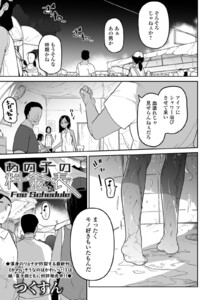あの娘の料金表 単話 つくすん 盈 無料まんが 試し読みが豊富 Ebookjapan まんが 漫画 電子書籍をお得に買うなら 無料で読むならebookjapan