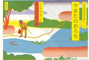 やまたのおろち 電子書籍版