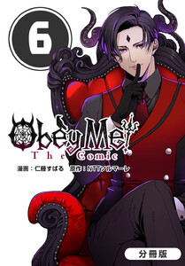 Obey Me! The Comic【分冊版】 6巻 電子書籍版