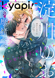kyapi! vol.95