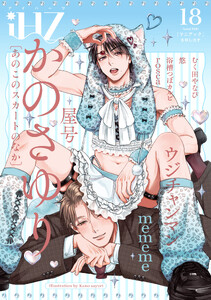 iHZ[アイハーツ]18