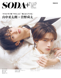 SODA PLUS vol.12