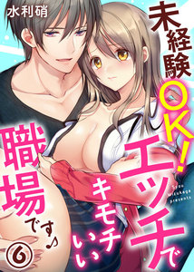 未経験OK!エッチでキモチいい職場です♪