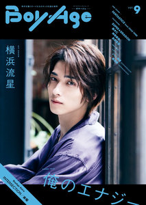 BoyAge -ボヤージュ-