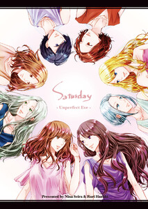 Saturday -Unperfect Eve- 電子書籍版