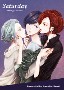 Saturday -Wrong Answers- 電子書籍版