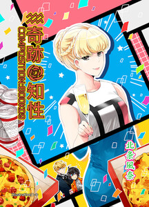 奇跡の知性09 COMPOSITION 電子書籍版