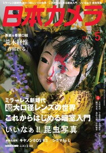 日本カメラ