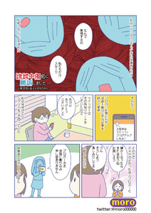 【無料連載】誹謗中傷犯に勝訴しました ~障害児の息子を守るため~ (第13話)