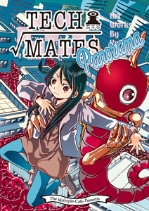 Tech-mates Panorama 電子書籍版