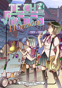 Tech-mates Horizon 電子書籍版