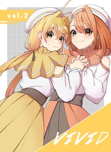 VIVID vol.2 黄と橙の戦士 電子書籍版