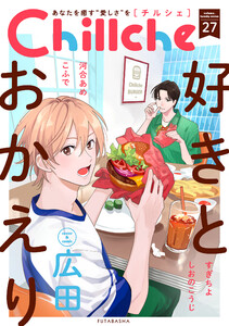 Chillche : 27 電子書籍版