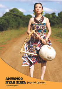 ANYANGO NYAR SIAYA(Nyatiti Queen) 電子書籍版