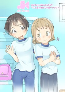 「ひと夏の瞬き05話～チクリ～」