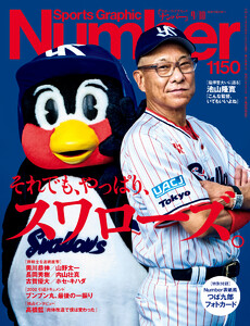 Number(ナンバー) 1150号