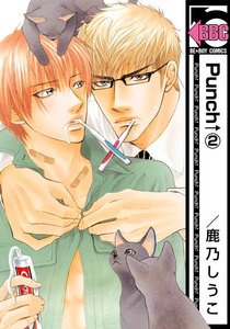 Punch↑(2) 電子書籍版
