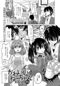 かわいいねーちゃん アンスリウム 大石コウ 無料まんが 試し読みが豊富 電子書籍をお得に買うならebookjapan