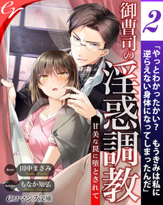 Eロマンス文庫作品一覧 まんが 漫画 電子書籍をお得に買うなら 無料で読むならebookjapan