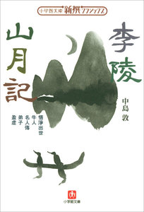 新撰クラシックス