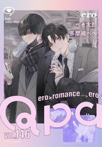 Qpa vol.146 エロ 電子書籍版