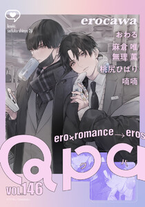 Qpa vol.146 エロカワ 電子書籍版