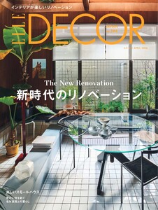 ELLE DECOR 2026年4月号 No.194