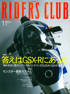 RIDERS CLUB 2001年11月号 No.331 電子書籍版