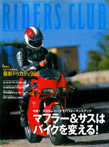 RIDERS CLUB 2001年12月号 No.332 電子書籍版