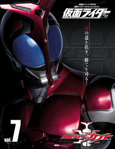 仮面ライダー 平成 vol.7 仮面ライダーカブト 電子書籍版