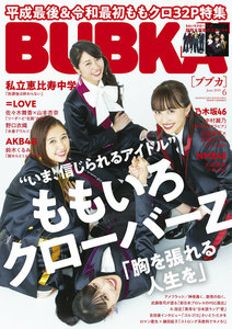 BUBKA(ブブカ)