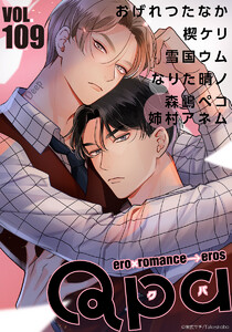 Qpa vol.109 ディープ 電子書籍版