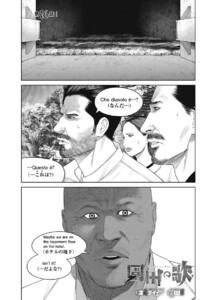 園田の歌〈連載版〉第16話 騒いだって何も変わらない 電子書籍版