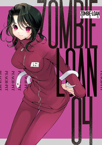 ZOMBIE-LOAN 新装版 (4) 電子書籍版