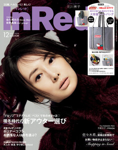 InRed 2025年12月号
