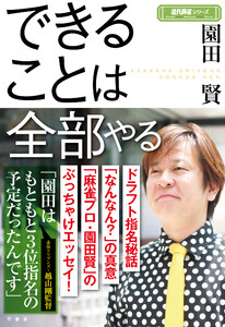 できることは全部やる