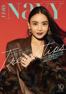 VERY NaVY 2026年10月号